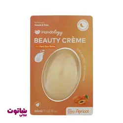 کرم مرطوب کننده بیوتی هندولوژی مدل apricot حجم 60 میل