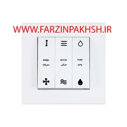 کلید کولر توکار پارت الکتریک مدل تابش 5177