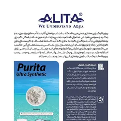 پودر شفاف کننده رزین پیوریتا آلیتا
