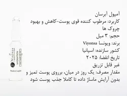 ویال میکرونیدلینگ آبرسان ویونسا پک 10 عددی