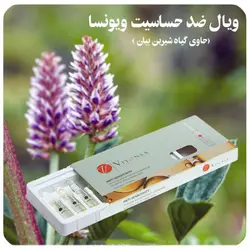 ویال میکرونیدلینگ ضد حساسیت ویونسا پک 10 عددی