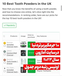 پودر جرمگیر و سفید کننده دندان اونیس