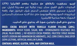 بیسکویت لیوانی شکلاتی مینی اورئو Oreo وزن 61 گرم