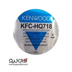 برچسب 718 آبی 320w - قطعات بلندگو وای کیو