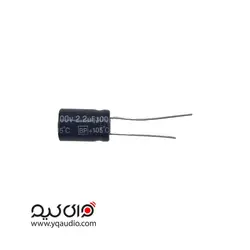 خازن 2.2 میکرو - قطعات بلندگو وای کیو