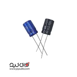 خازن 3.9 - قطعات بلندگو وای کیو