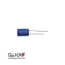 خازن 5.6 میکرو - قطعات بلندگو وای کیو