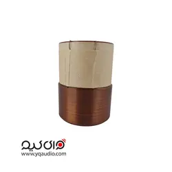 سیم پیچ ساب سایز 49 چهاردور - قطعات بلندگو وای کیو