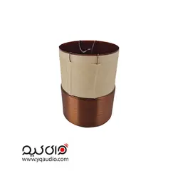 سیم پیچ ساب سایز 49.5 دوکوئل - قطعات بلندگو وای کیو