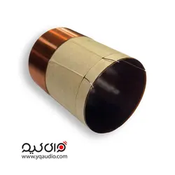 سیم پیچ ساب سایز 50.5 دودور - قطعات بلندگو وای کیو