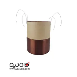 سیم پیچ ساب سایز 56 - قطعات بلندگو وای کیو