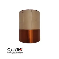 سیم پیچ ساب سایز 75.5 - قطعات بلندگو وای کیو