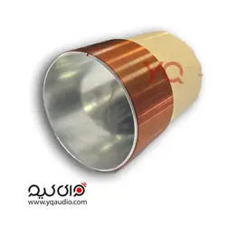 سیم پیچ ساب سایز 76 - قطعات بلندگو وای کیو