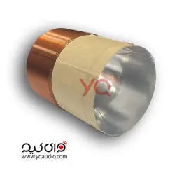 سیم پیچ ساب سایز 76 - قطعات بلندگو وای کیو