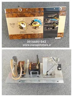 ست کامل کلید سلکتوری و ترموستات کولر پنجره ای اوجنرال 24 هزار استوک
