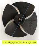 پروانه فن کندانسور کولر گازی اسپلیت سوپر ال جی ۳۰ هزار چپگرد استوک