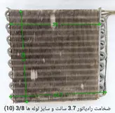 رادیاتور اواپراتور کولر گازی پنجره ای میتسوبیشی دایا 18 هزار