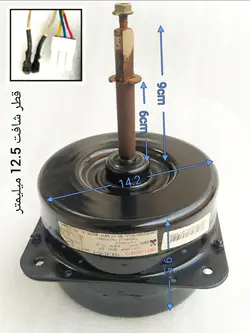 موتور فن کندانسور کولر گازی اسپلیت سامسونگ 85 وات مدل YDK140-85-6 قطر شافت 12.5 میلیمتر