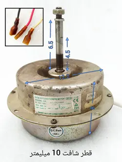 موتور فن کندانسور کولر گازی اسپلیت 68 وات مدل YDK68-6A قطر شافت 10 میلیمتر
