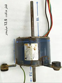 موتور فن کولر گازی پنجره ای مدل K55HXMCF-6281 بوشی