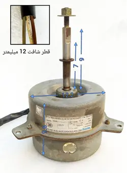 موتور فن کندانسور کولر اسپلیت 65 وات مدل YDK65-6P-3