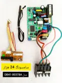 برد پنل کولر اسپلیت سامسونگ 24 هزار مدل DB41-00378A