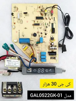 برد پنل کولر اسپلیت KG کی جی 30 هزار مدل GAL0522GK-01