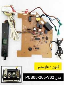 برد پنل کولر اسپلیت کلون و هایسنس مدل PCB05-265-V02