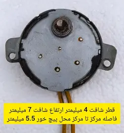 موتور دمپر باد گردان کولر گازی پنجره ای