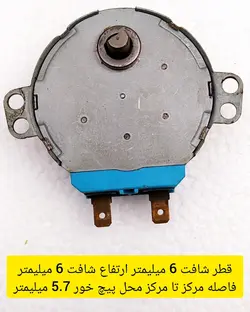 موتور دمپر باد گردان کولر گازی پنجره ای