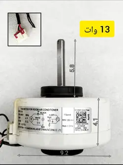 موتور فن 13 وات اواپراتور کولر اسپلیت سوپر جنرال 12 هزار مدل RPG13H استوک