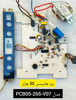 برد کولر اسپلیت هایسنس 30 هزار مدل PCB05-265-V07 استوک