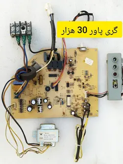 برد کولر اسپلیت گری پاور 30 هزار مدل GRJ5F-A2 استوک