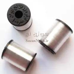 قرقره نخ نامرئی شماره 10