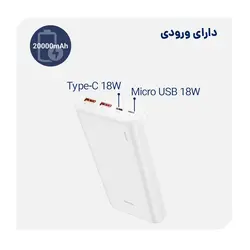 پاوربانک هوکو مدل J80A PD 22.5W ظرفیت 20000 میلی‌ آمپر ساعت