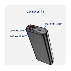 پاوربانک هوکو مدل J80A PD 22.5W ظرفیت 20000 میلی‌ آمپر ساعت