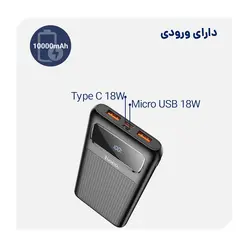 پاوربانک هوکو مدل J81 PD 22.5W ظرفیت 10000 میلی‌ آمپر ساعت