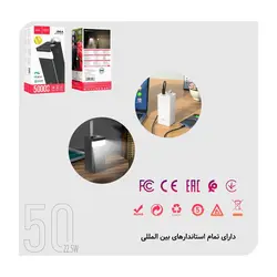 پاوربانک هوکو مدل J86A PD+QC3.0 22.5W ظرفیت 50000 میلی‌ آمپر ساعت