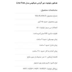 هدفون بی سیم شیائومی مدل Line Free