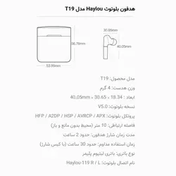 هدفون بی‌ سیم هایلو مدل T19