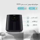 سرخکن بدون روغن فیلیپس مدل HD9270