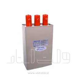 خازن سه فاز فشار ضعیف کتابی روغنی پارس فانال (PARS FANAL) 25 کیلووار