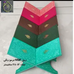 رحل چوبی ترمو