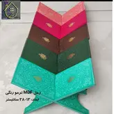رحل چوبی ترمو