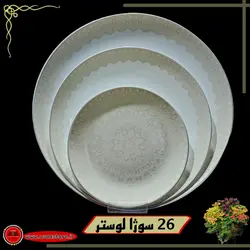 سرویس 26 پارچه آرکوپال (6نفره) گرد سوژا لوستر کف گل