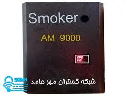 دزدگیر مه ساز am 9000 - شرکت شبکه گستران مهر حامد