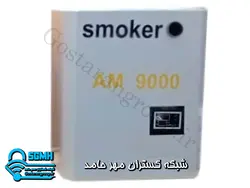 دزدگیر مه ساز am 9000 - شرکت شبکه گستران مهر حامد