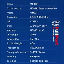 مبدل HDMI به Type-C یوگرین مدل CM323-70693