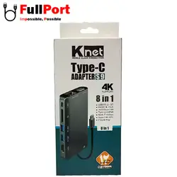 هاب 8 خروجی با اتصال Type-C برند K-NET مدل K-MFCMS908 S9