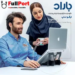 پایه نگهدارنده باراد مدل LTS1